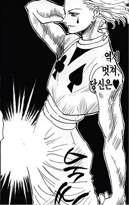 헌터헌터에서 가장 섹시한 인물들