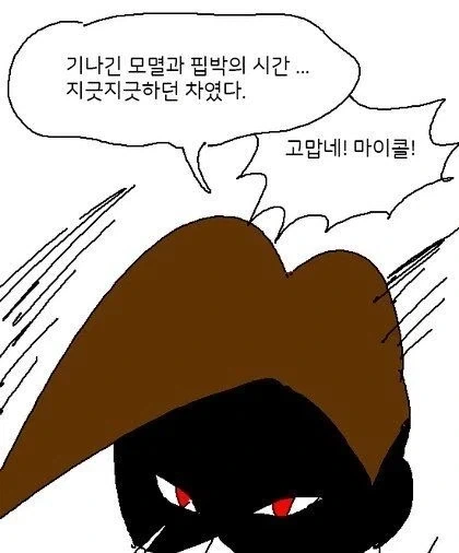 트릭컬) 글섭??? : 1년..기나긴 모멸과 핍박의 시간이였다