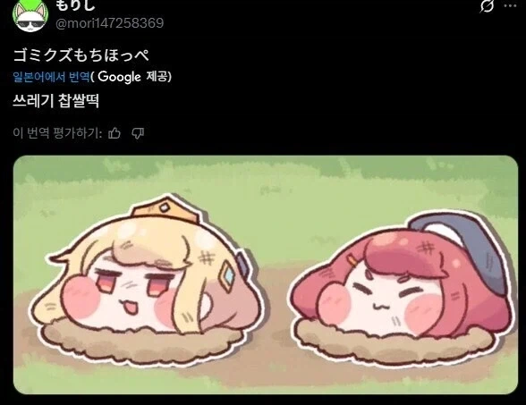 트릭컬) 글섭??? : 1년..기나긴 모멸과 핍박의 시간이였다 - 이미지 2