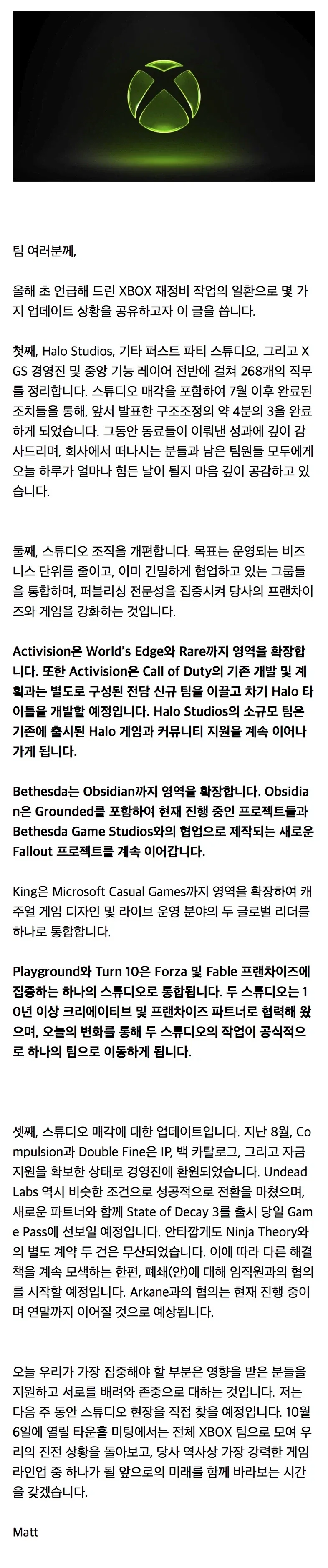 엑스박스 “헤일로 개발은 앞으로 액티비전에서 이행”.jpg