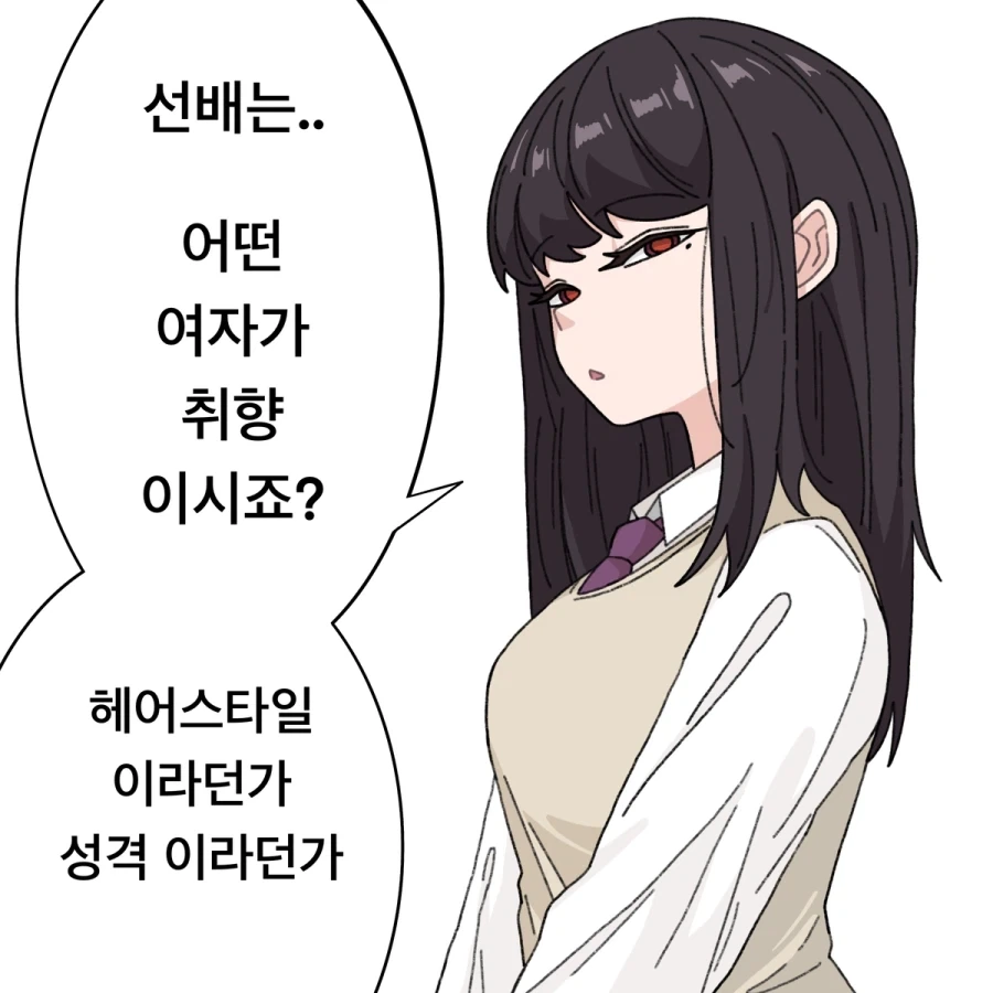 고양이 흉내 내는 후배