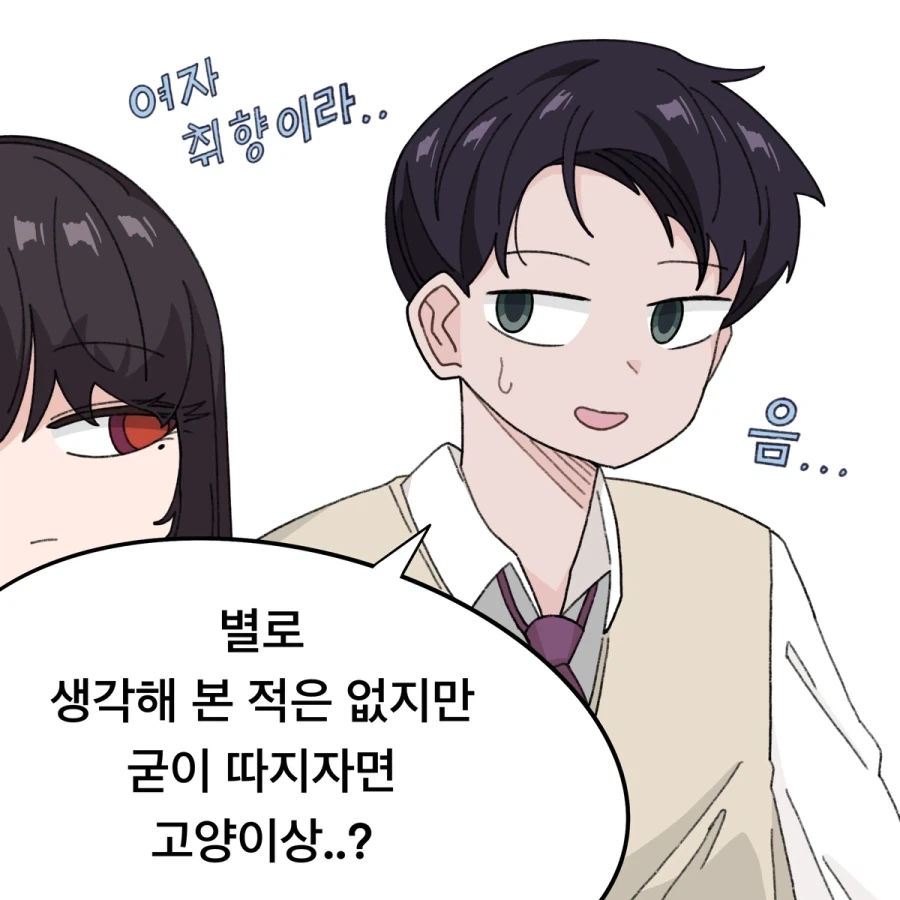 고양이 흉내 내는 후배 - 이미지 2