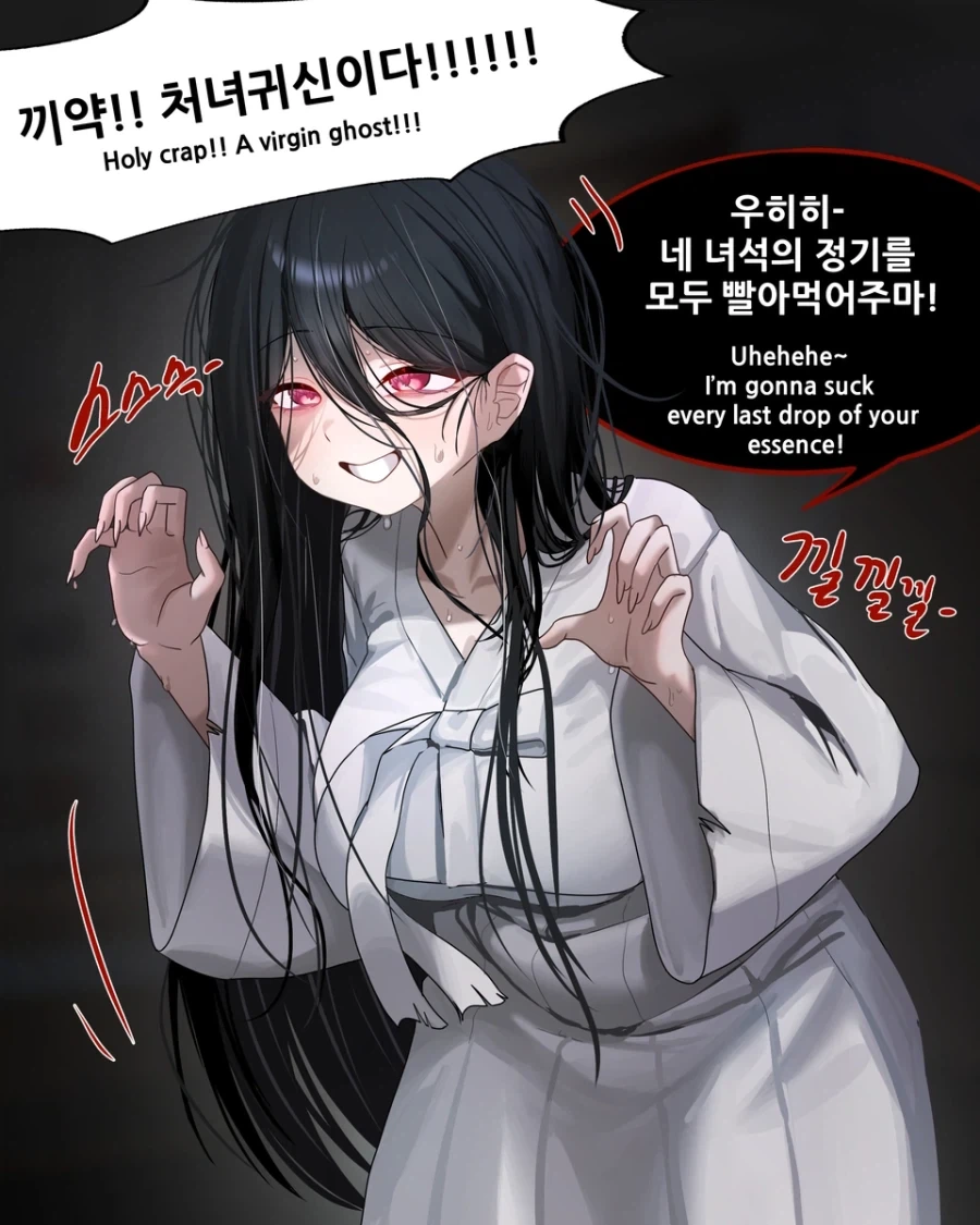 "으아아아앜!! 처녀귀신이다!!!"