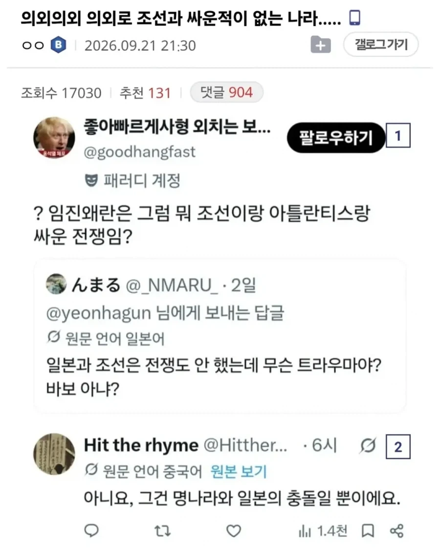 의외로 조선과 싸운적이 없는 나라.jpg