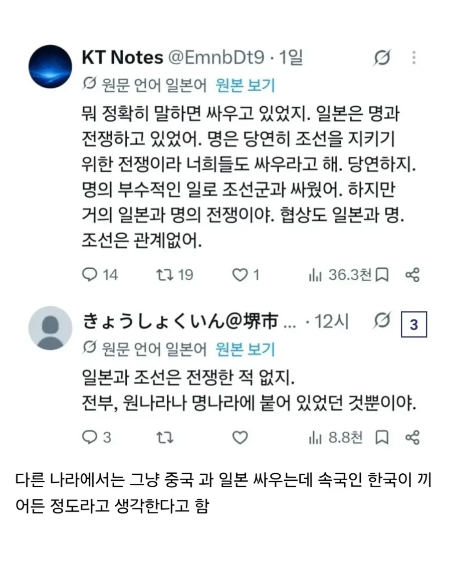 의외로 조선과 싸운적이 없는 나라.jpg - 이미지 2