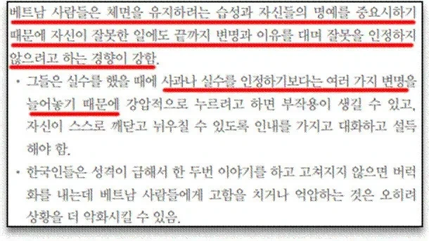 대한민국 법무부 오피셜 베트남인 공략집