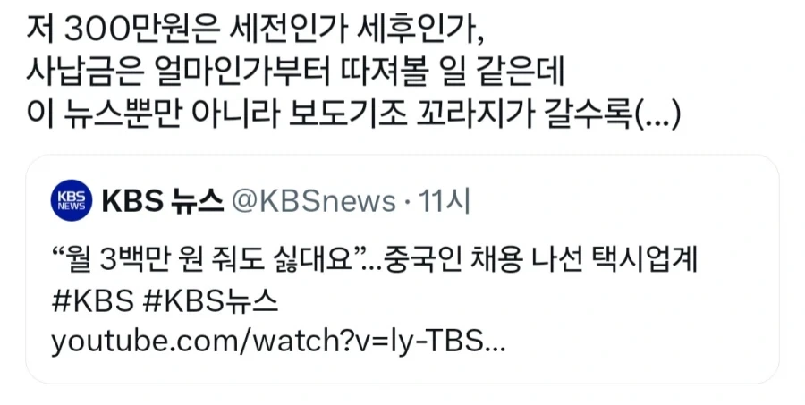 중국인 동포 모집중인 택시회사 - 이미지 2