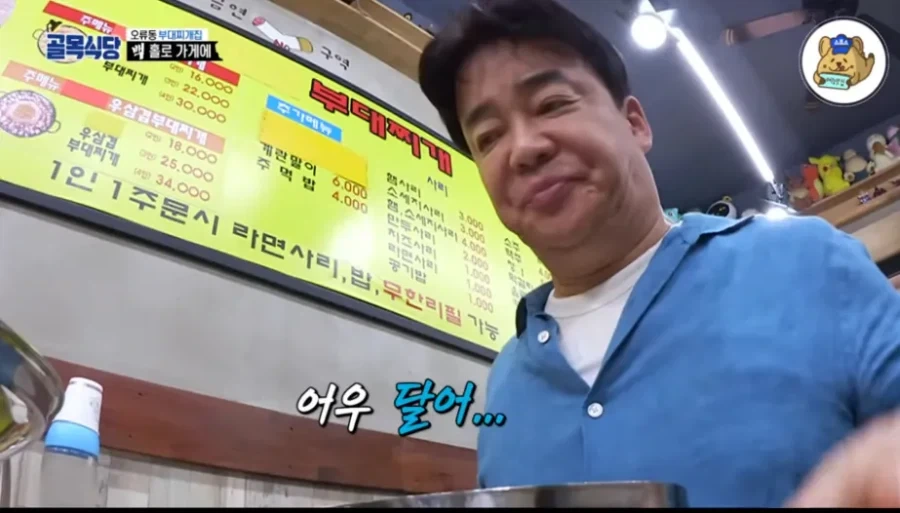 "음식이 양파 때문에 달다고? 그걸 핑계라고 대는거에유?"