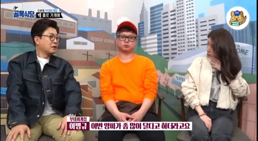 "음식이 양파 때문에 달다고? 그걸 핑계라고 대는거에유?" - 이미지 2