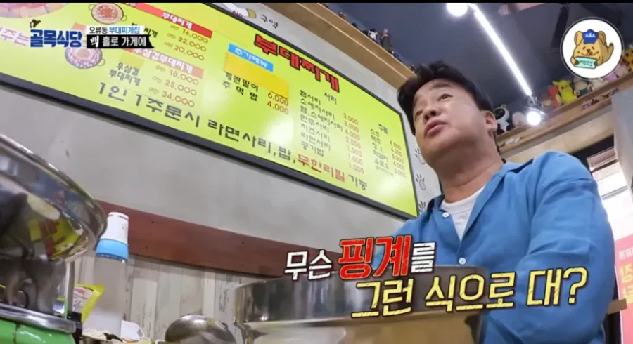 "음식이 양파 때문에 달다고? 그걸 핑계라고 대는거에유?" - 이미지 4