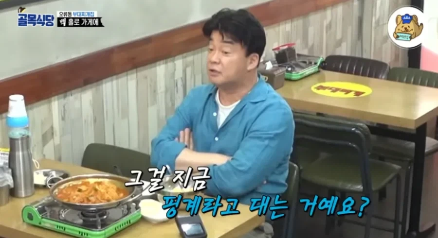 "음식이 양파 때문에 달다고? 그걸 핑계라고 대는거에유?" - 이미지 6