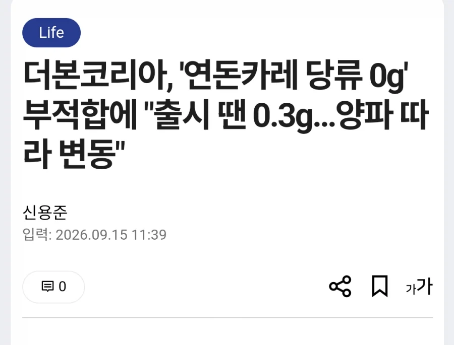 "음식이 양파 때문에 달다고? 그걸 핑계라고 대는거에유?" - 이미지 7