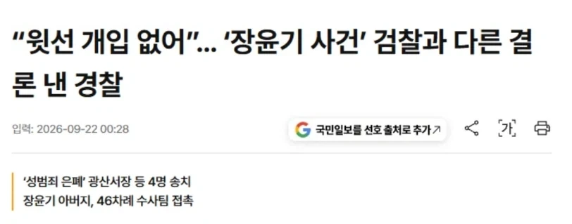 대한민국 경찰을 자랑스러워해야 되는 이유