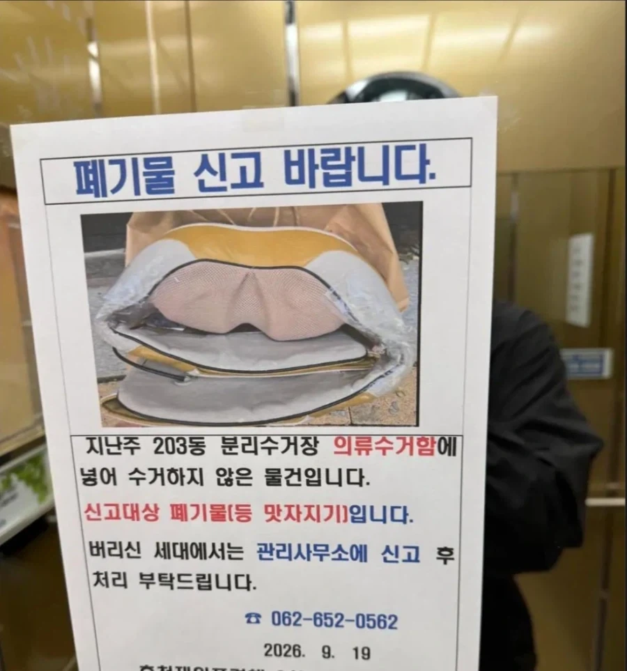 폐기물 대참사.jpg