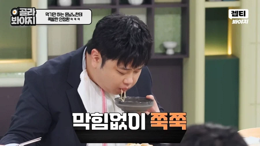 먹으러 나온 윤남노