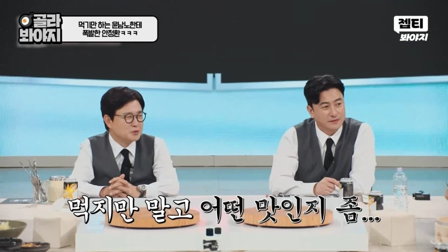 먹으러 나온 윤남노 - 이미지 3