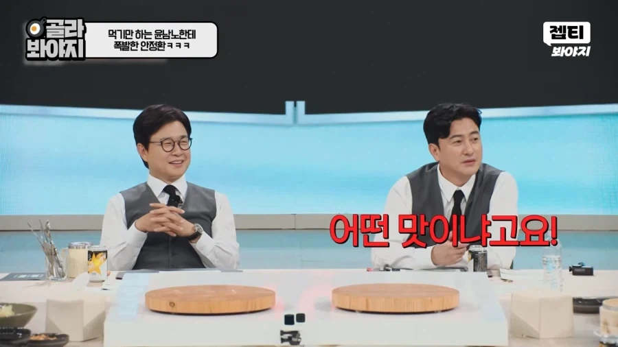 먹으러 나온 윤남노 - 이미지 8