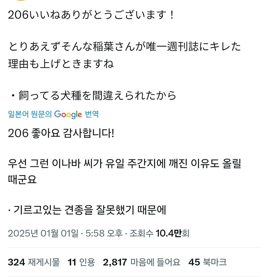 일본 국민적 락스타가 주간지에 실리게 된 스캔들 목록 - 이미지 2
