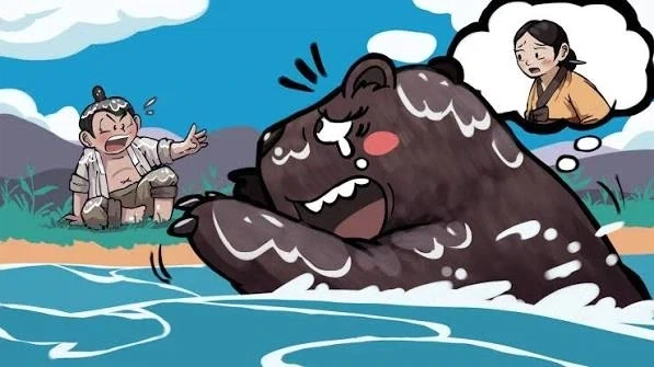 곰과의 결혼 설화 희망편과 절망편 - 이미지 2
