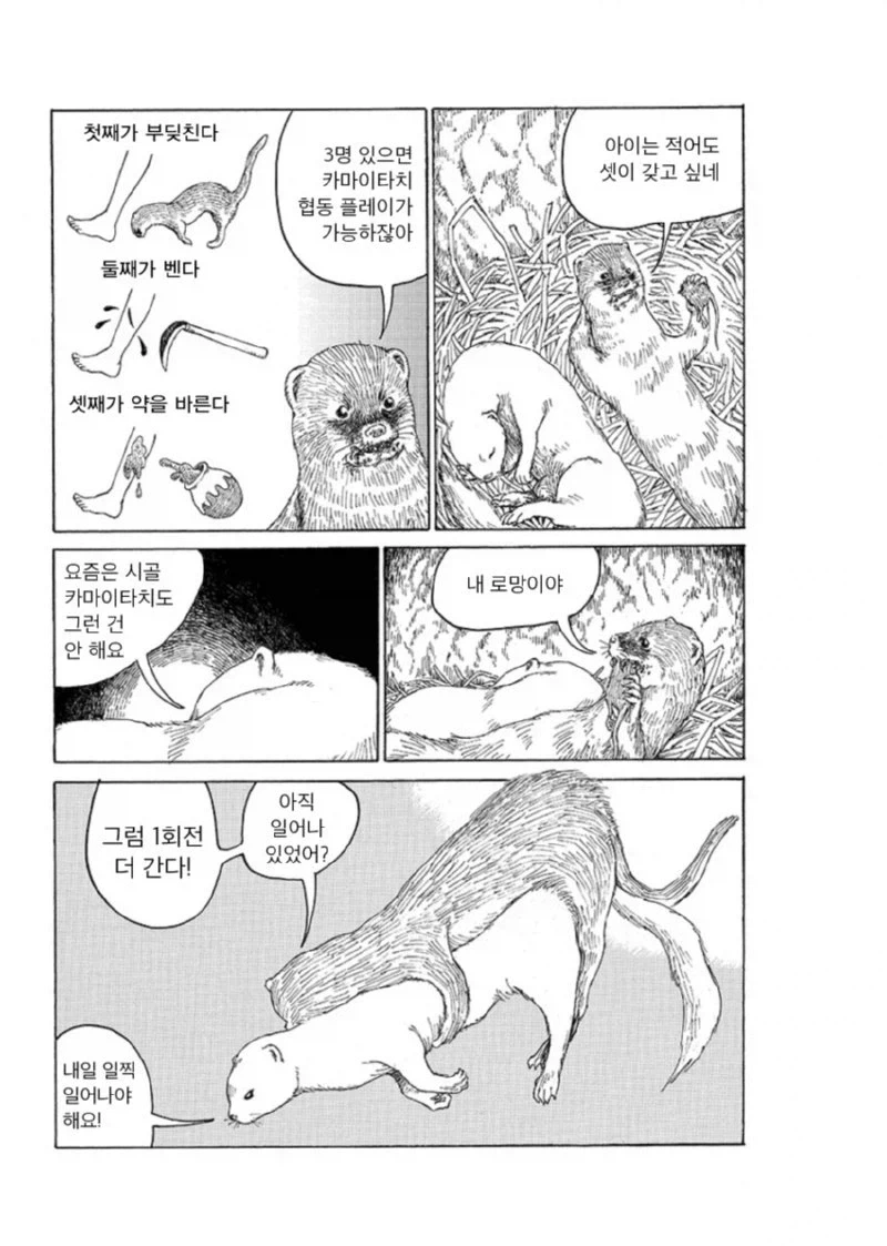 밤에 보기좋은 일본의요괴 카마이타치(낫든 족제비) 이야기 - 이미지 4