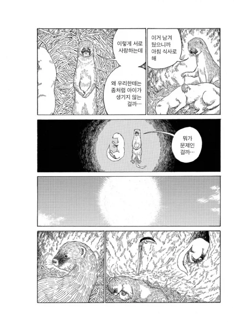 밤에 보기좋은 일본의요괴 카마이타치(낫든 족제비) 이야기 - 이미지 5