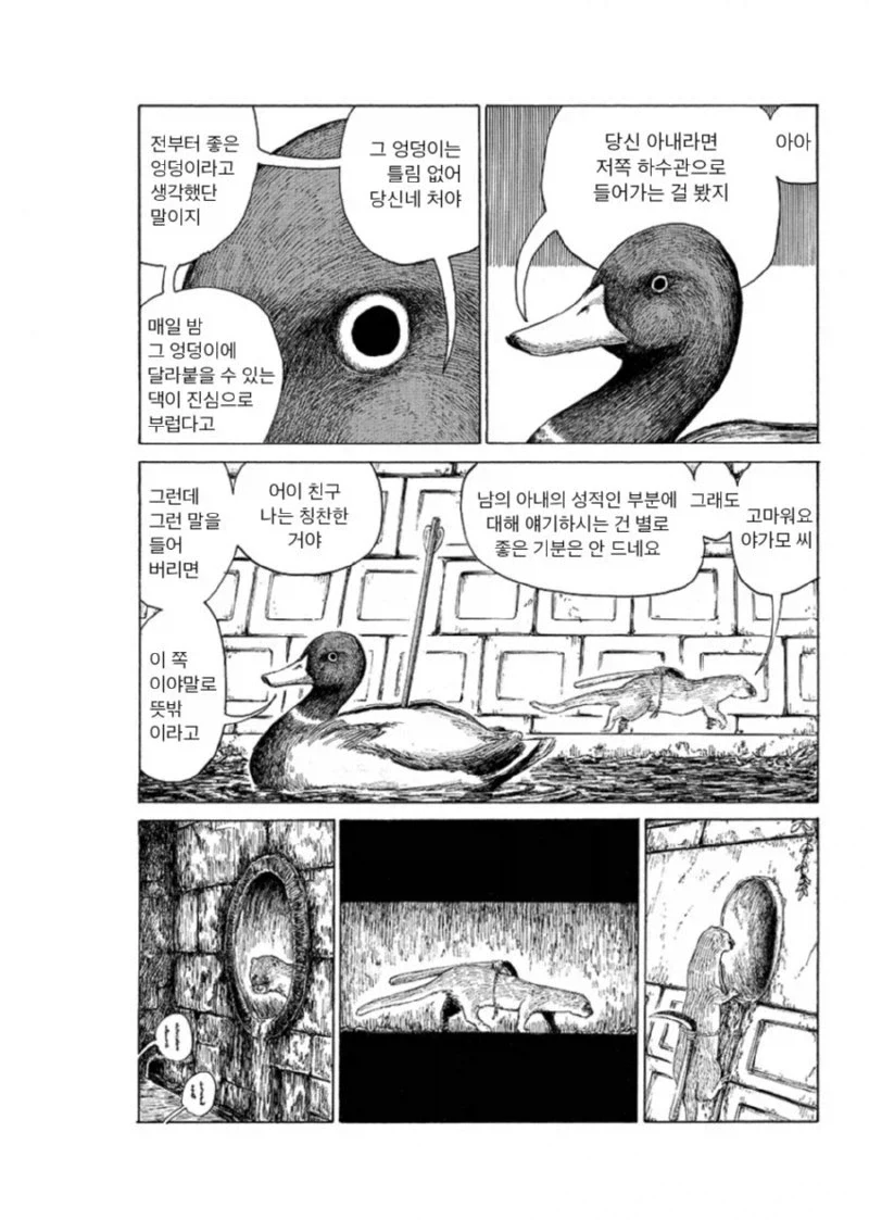 밤에 보기좋은 일본의요괴 카마이타치(낫든 족제비) 이야기 - 이미지 7