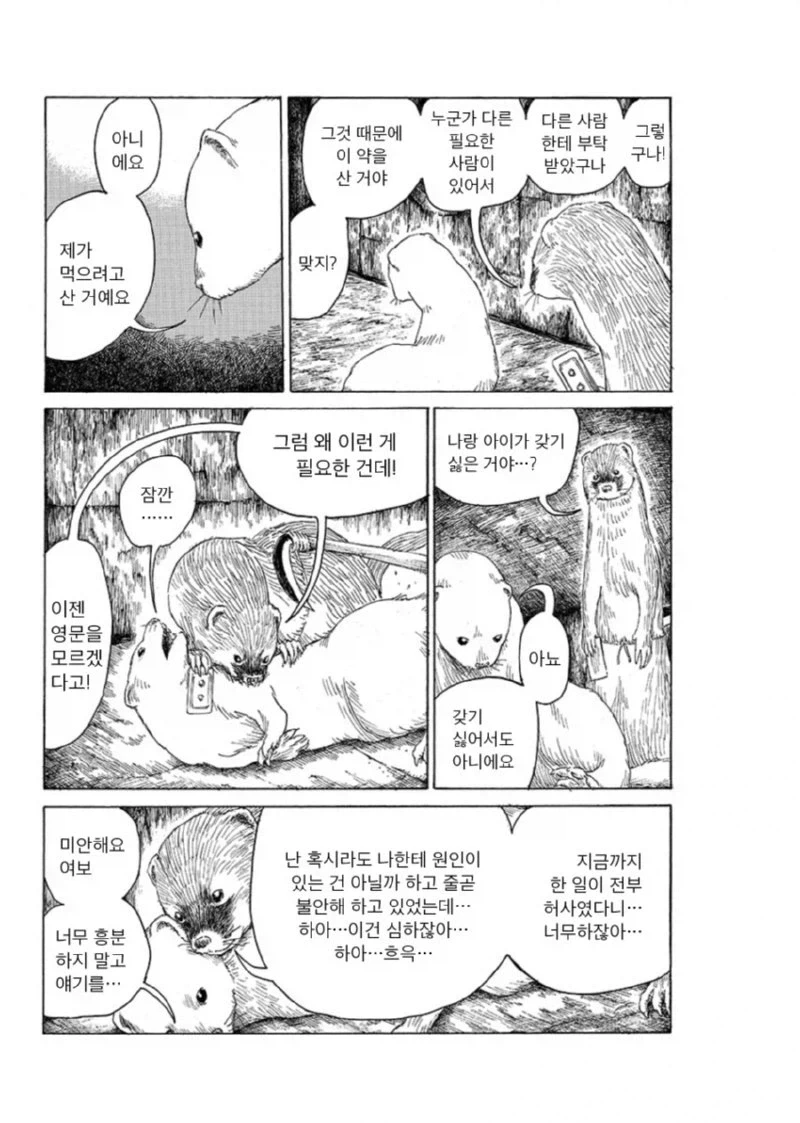 밤에 보기좋은 일본의요괴 카마이타치(낫든 족제비) 이야기 - 이미지 10