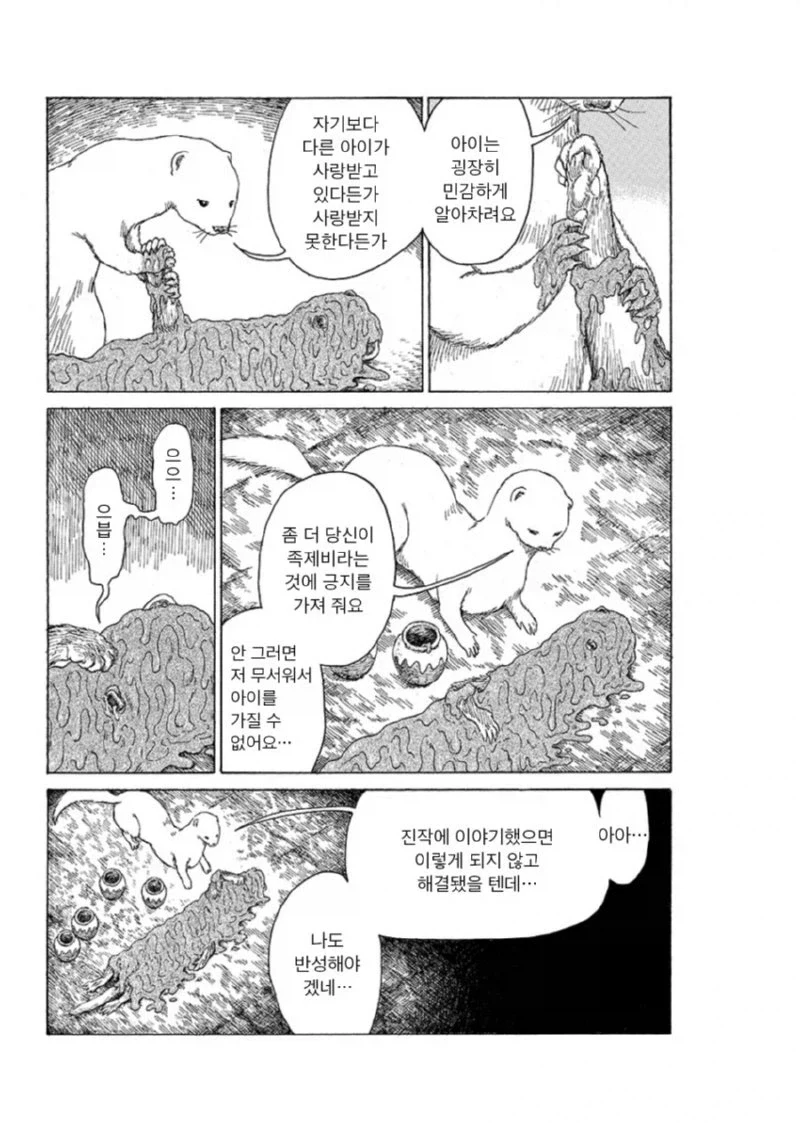 밤에 보기좋은 일본의요괴 카마이타치(낫든 족제비) 이야기 - 이미지 14