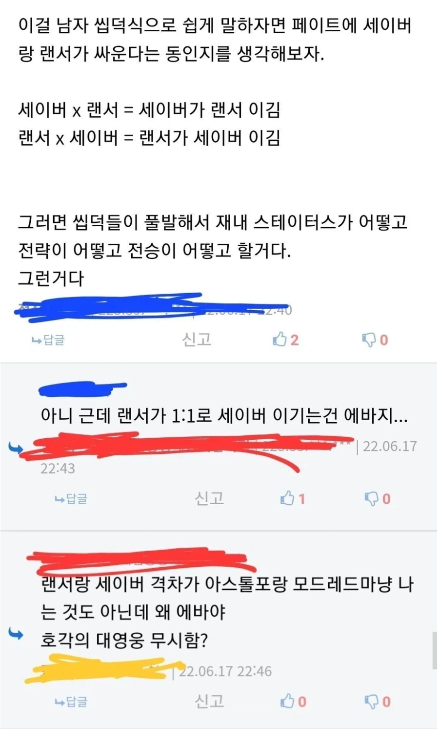 부녀자들이 공수 문제에 집착하는 이유 - 이미지 2