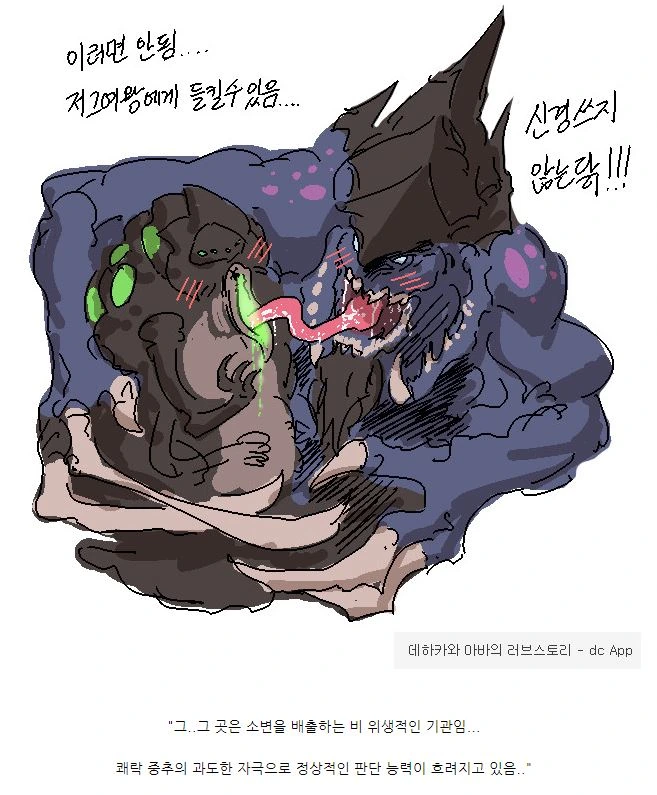교미로 인한 번식 행위 비위생적 비효율적임 추천하지 않음