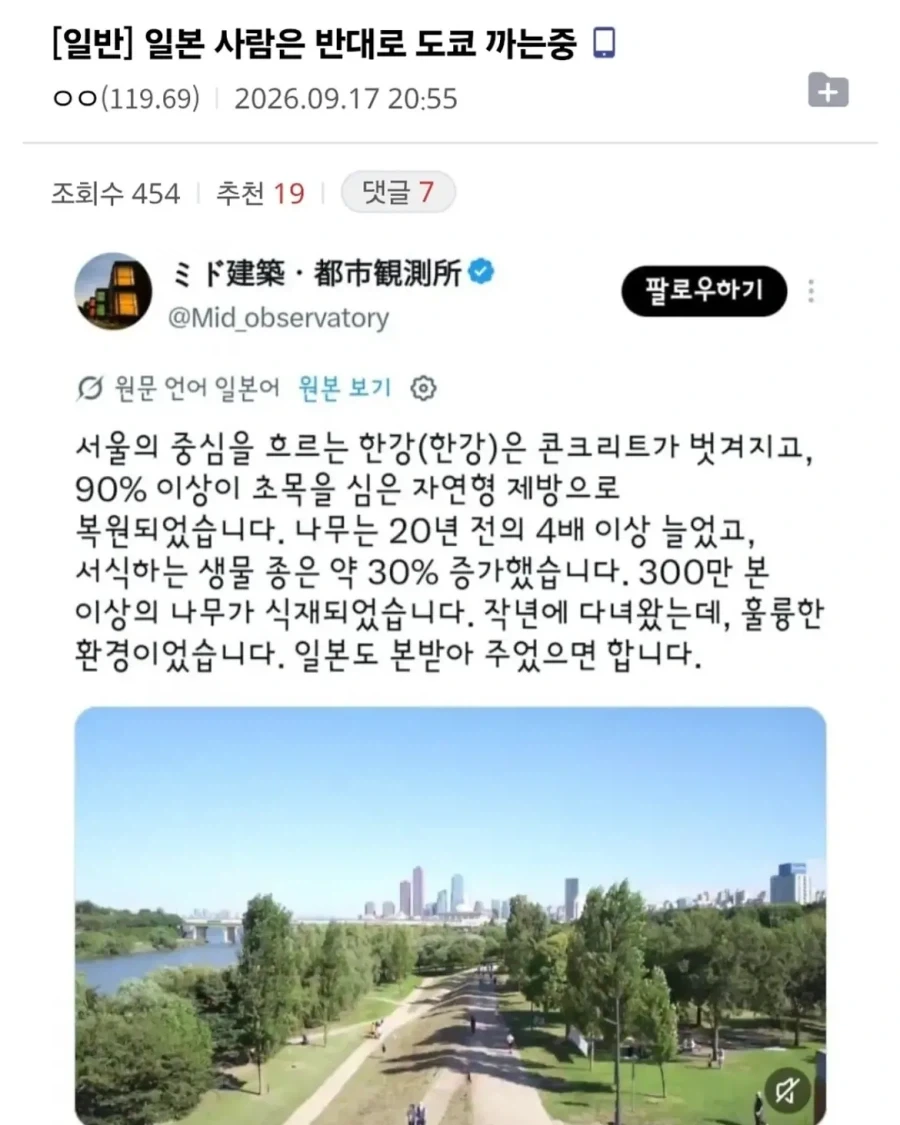 일본 사람은 반대로 도쿄 까는 중.jpg