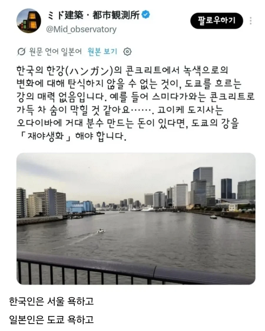 일본 사람은 반대로 도쿄 까는 중.jpg - 이미지 2