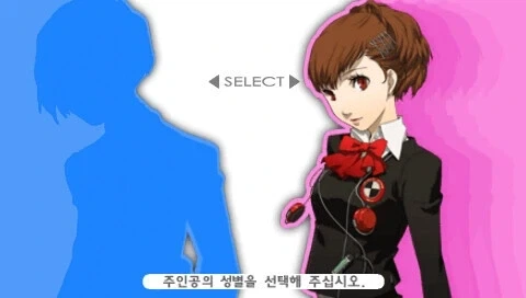 페르소나)3에만 있다는 특수한 루트