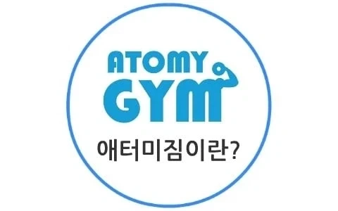 분명 들어올때는 ??? 이었는데?