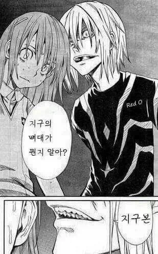 뭐야 왜 오삼불고기 드립 안쳐.x - 이미지 3