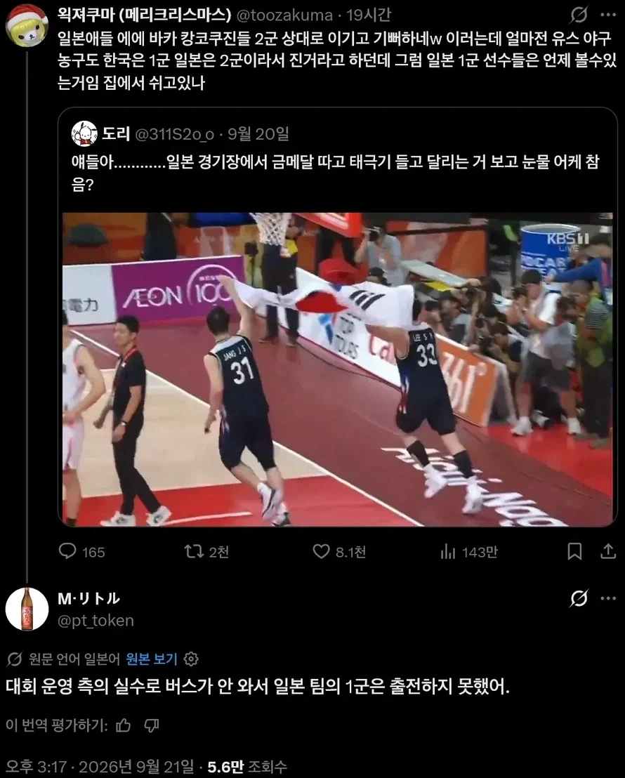 아시안 게임 한일전에서 일본이 진 이유