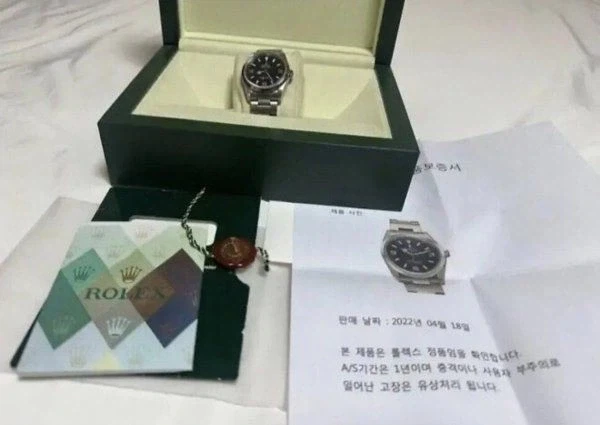 당근 롤렉스 정품 보증서