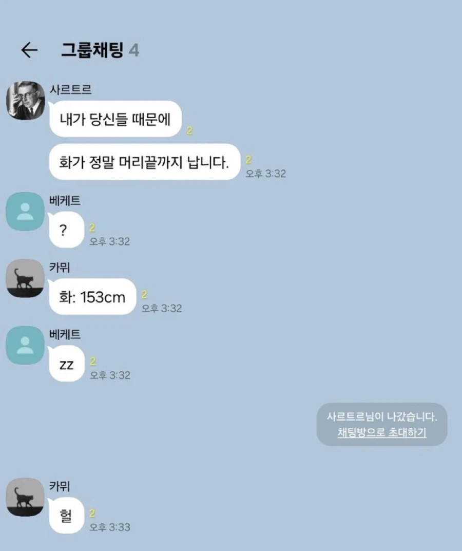 나 정말 화가 머리 끝까지 나