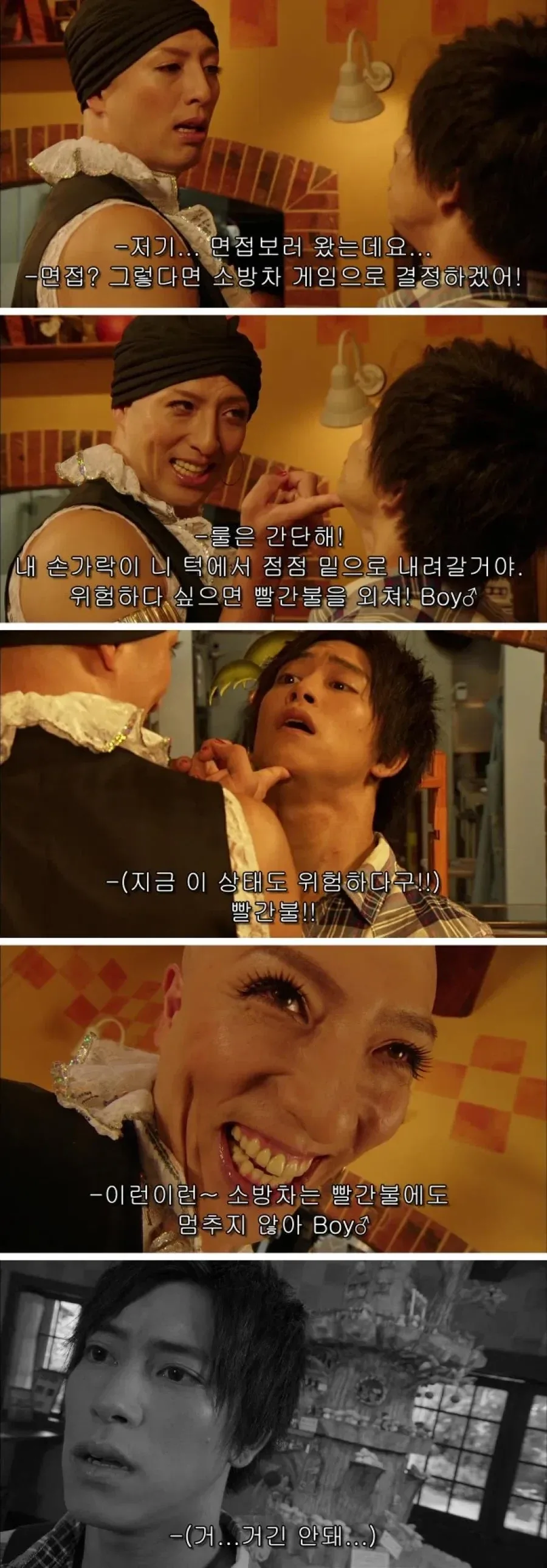 소방차는 빨간불에도 멈추지 않아
