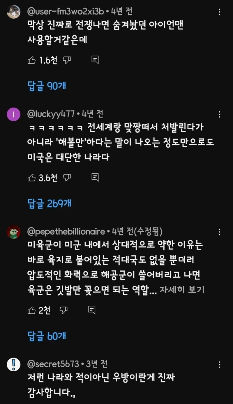 미국 vs 전세계 같은 개소리도 지금 봄 걍 존나웃김