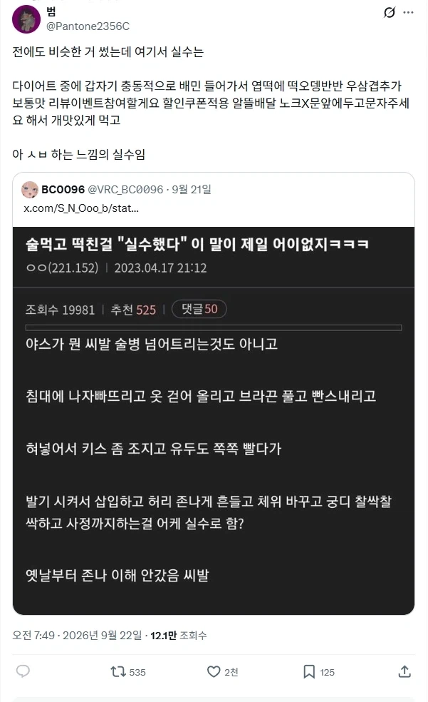 갑자기 술먹고 떡친게 실수로 인정할거 같아
