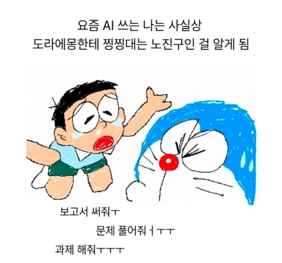 AI를 쓸때의 내 모습