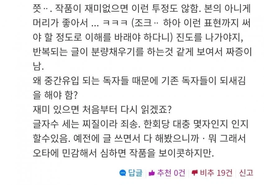 웹소) 대체 이런 필력은 어디에서 나오는거냐