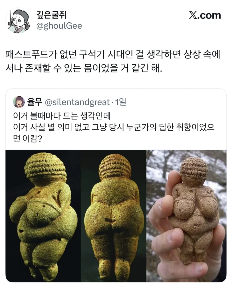 당시 기준 비현실적인 몸매.jpg