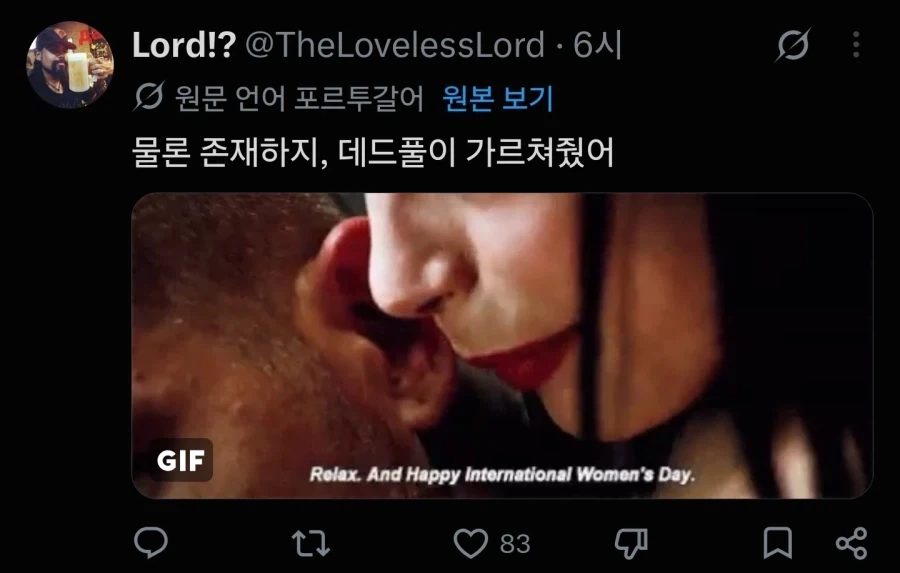데드풀이 가르쳐줬어 - 이미지 2
