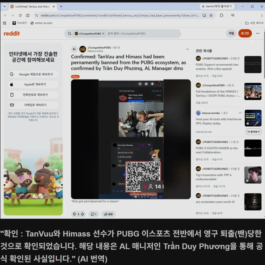 레딧) 펌 "매니저가 TanVuu and Himass 영구 밴으로 확인해줬다."