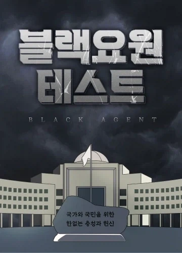 사람들이 많이 착각하는 국정원