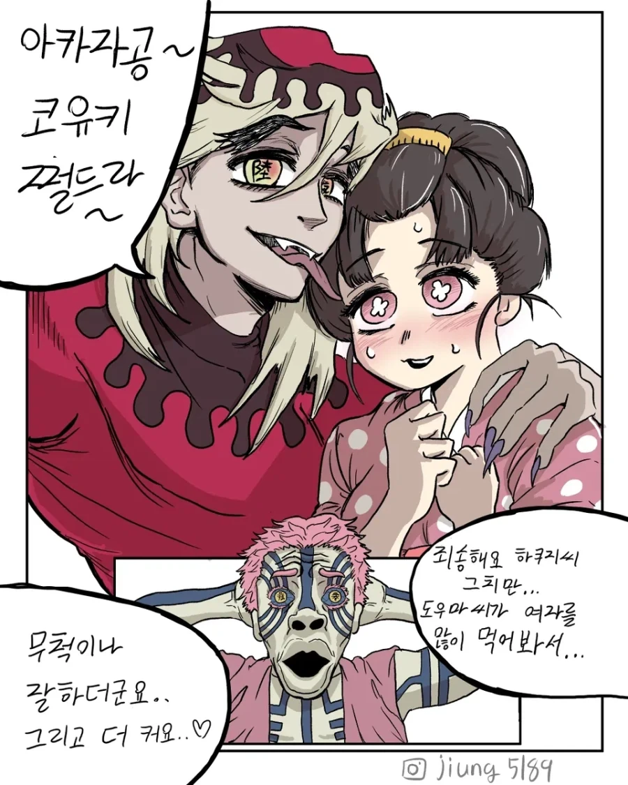 귀칼)미안해요...하쿠지씨!