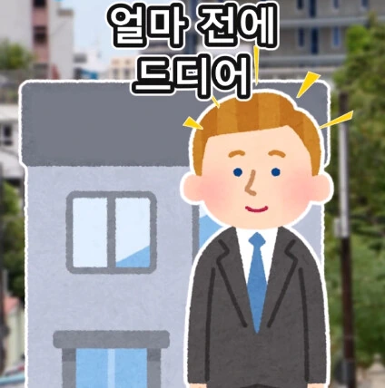 개업 첫날 첫손님.jpg - 이미지 4
