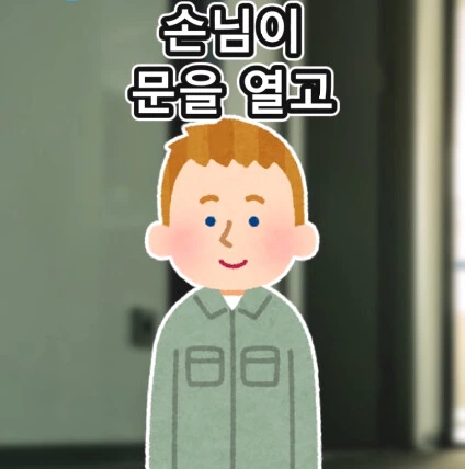 개업 첫날 첫손님.jpg - 이미지 10